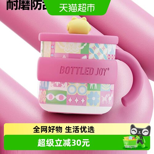 吨吨带盖保冰保温马克杯