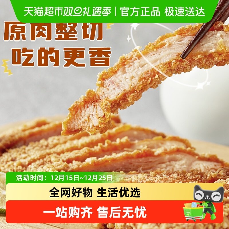 夏星鸡排油炸小吃台式鸡排半成品冷冻空气炸锅香煎鸡排炸鸡裹粉