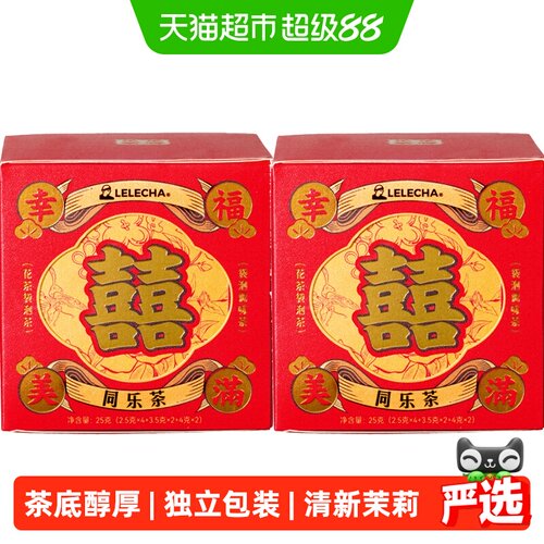 乐乐茶伴手礼盒茶包25g×2盒
