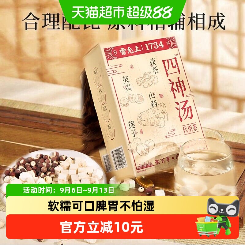 雷允上四神汤一煮即糯茶包400g图片