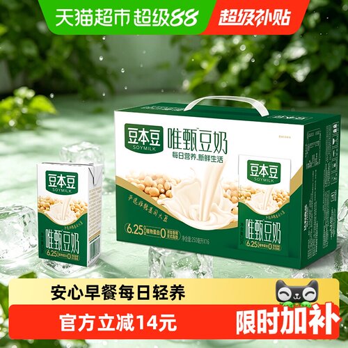 豆本豆唯甄原味豆奶安心早餐