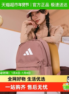 Adidas阿迪达斯CLSC BARS BP男女时尚休闲包简约双肩包大容量背包