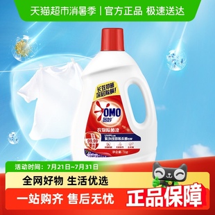 奥妙衣物除菌液杀菌洗衣液洗衣消毒消毒液衣服