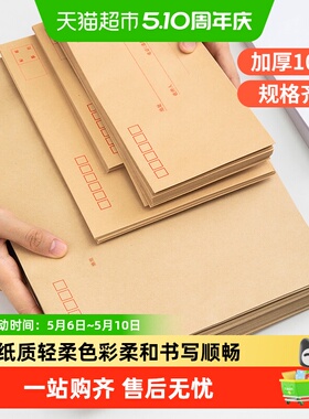 得力信封信纸加厚牛皮纸信封袋档案袋专用大号中号黄色白色双胶