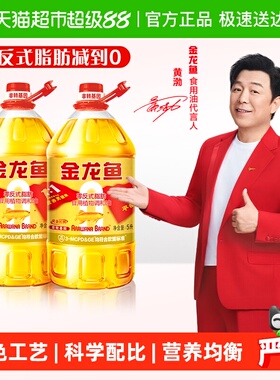金龙鱼非转基因黄金比例食用植物调和油5L*2桶