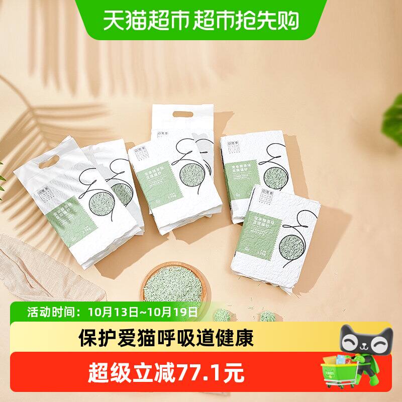 宠幸豆腐猫砂三秒结团可冲除臭