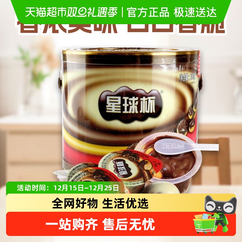 甜甜乐星球杯糖果巧克力饼干390gX1罐儿童休闲零食