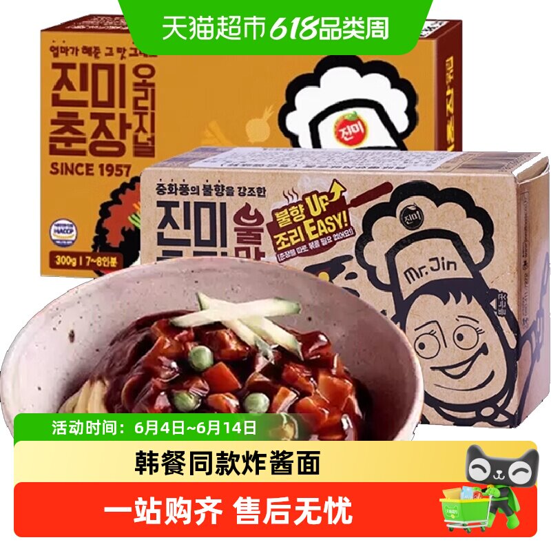 韩国炸酱面酱进口真味春酱韩式杂酱面爆炒黑酱料理调味酱料包拌面