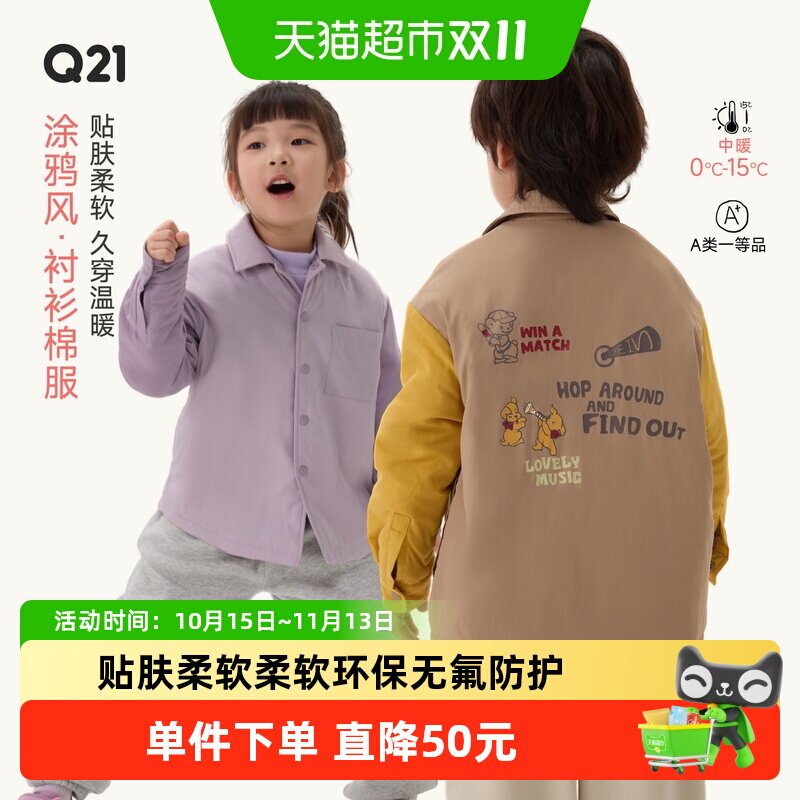 Q21男女童秋冬保暖夹棉外套棉服