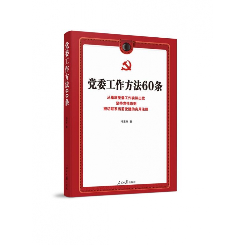 新华书店正版 文轩网