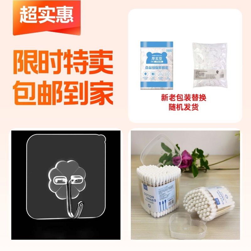 保鲜膜+强力挂钩+盒装棉签,餐饮具,保鲜膜套,淘宝优惠券,粉丝福利购,淘宝优惠卷