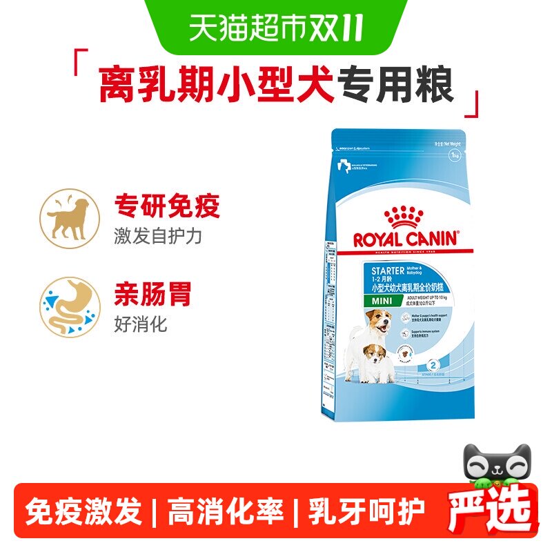 皇家狗粮MIS30小型犬幼犬粮1kg泰迪比熊离乳期专用奶糕粮