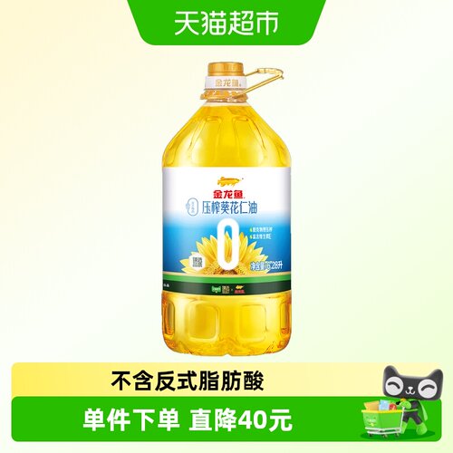 金龙鱼一级压榨葵花仁油富含维E