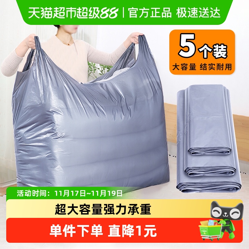 edo大号打包袋塑料袋搬家袋5个