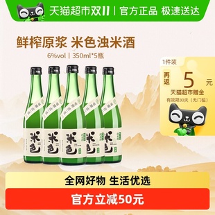米色米酒醪糟6度350ml 5瓶原味糯米甜酒濁米酒低度微醺