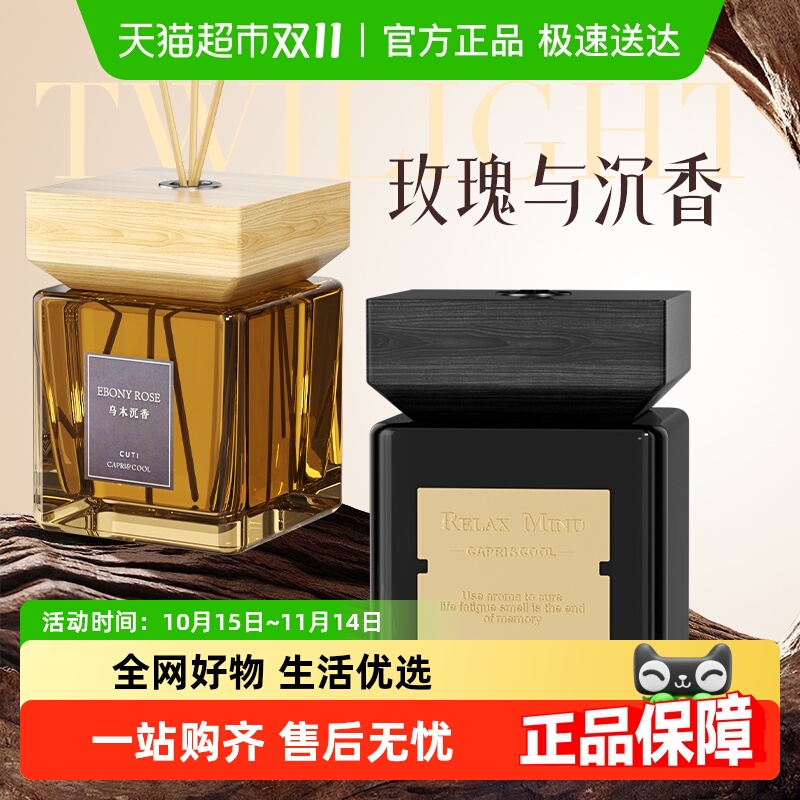 天然植萃持久留香扩香香薰挥发液