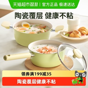 苏泊尔奶锅宝宝辅食锅汤锅陶瓷不粘锅婴儿蒸煮一体泡面一人食小锅