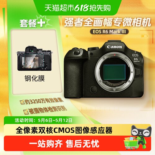 Canon/佳能R63微单相机