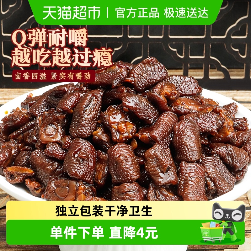 钱家香老卤鸡脚筋老卤原味香辣味卤味凤爪筋鸡肉休闲小零食