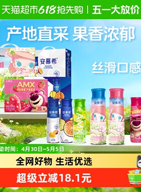 伊利安慕希AMX草莓/橙凤梨/哈密瓜/青提酸牛奶整箱1月产