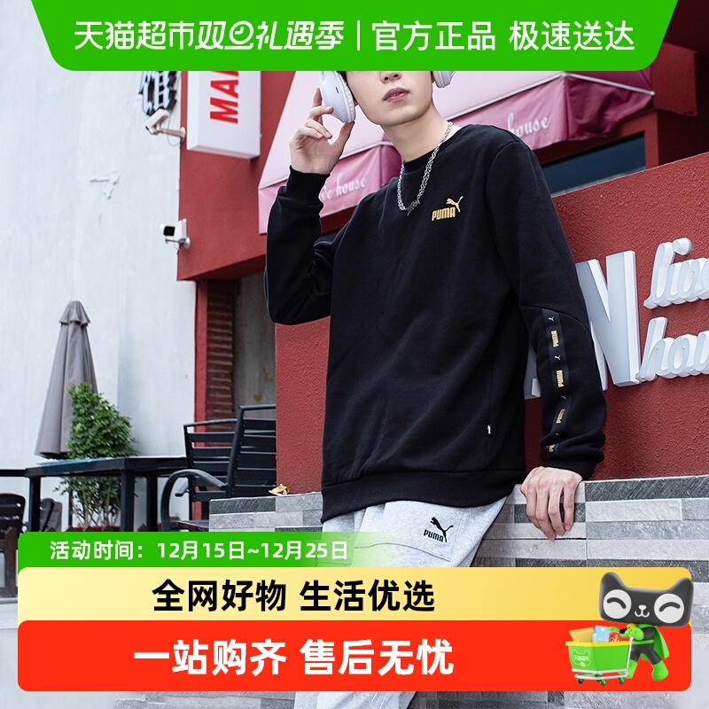 Puma彪马男服简约圆领卫衣加绒保暖套头衫通勤休闲服运动上装