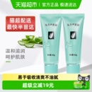 Perfect完美芦荟胶补水舒缓保湿 温和晒后修护乳液面霜2支装