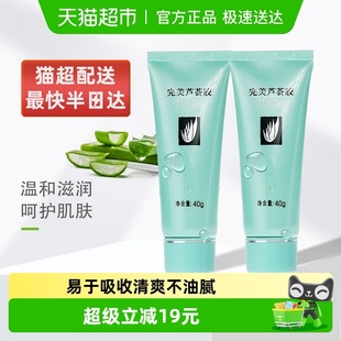 Perfect完美芦荟胶补水舒缓保湿 温和晒后修护乳液面霜2支装