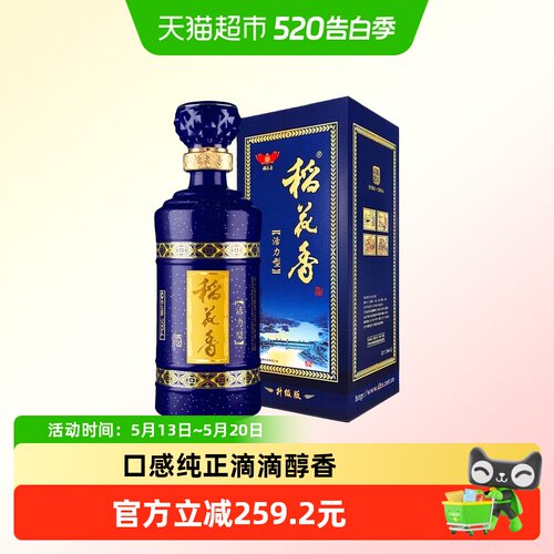 稻花香活力型浓香型白酒