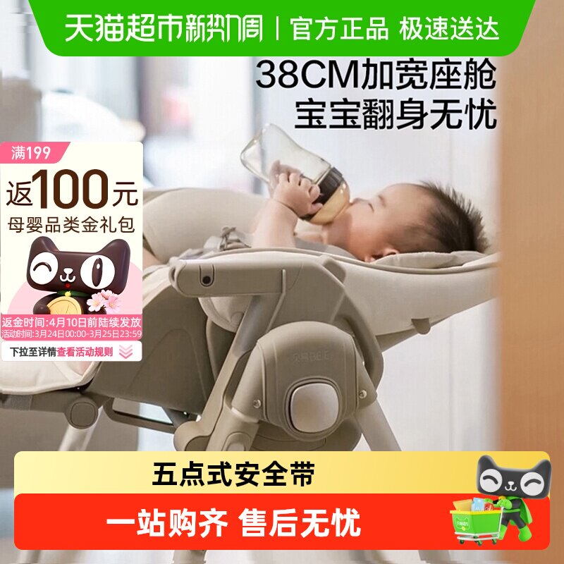 贝易贝壳宝宝餐桌椅多功能可折叠婴幼儿1一3岁家用儿童餐椅学坐椅
