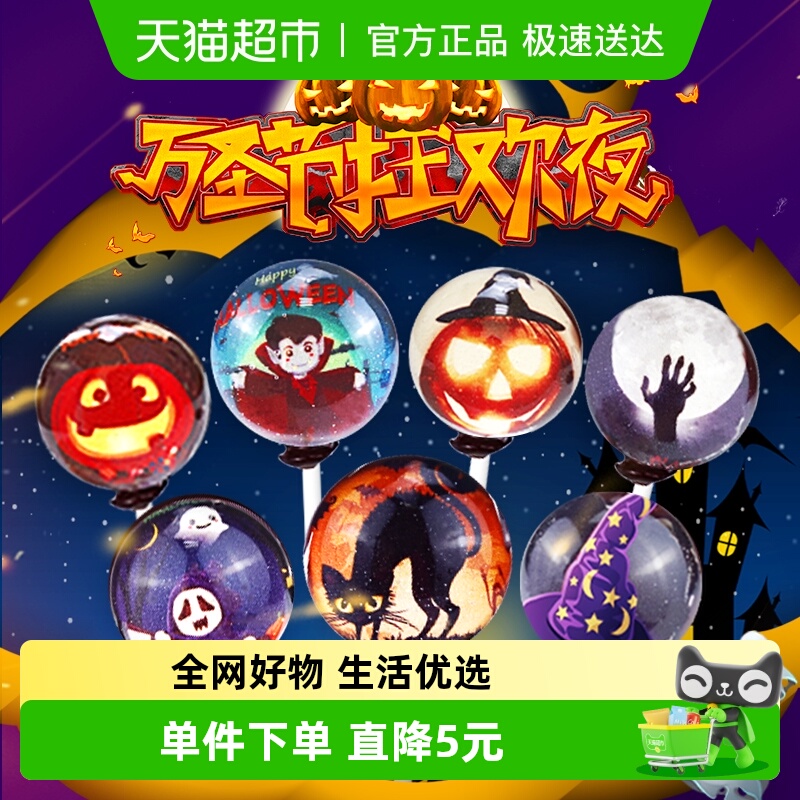 金稻谷捣蛋节糖果礼盒南瓜星空棒棒糖小孩儿童零食整蛊送女生礼物