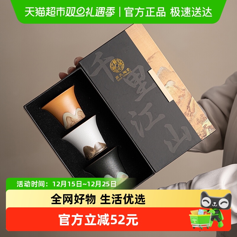 苏氏陶瓷手绘山水画茶杯主人杯中国风千里江山文创礼（美人杯）