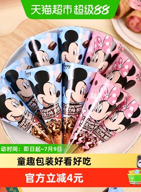 迪士尼巧克力味脆甜筒10支糖果
