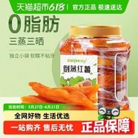 鮮記紅薯干軟糯代餐低脂零食