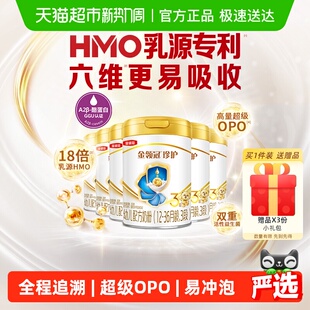 3岁婴幼儿牛奶粉 伊利金领冠珍护3段900g×6罐1 六维更易吸收