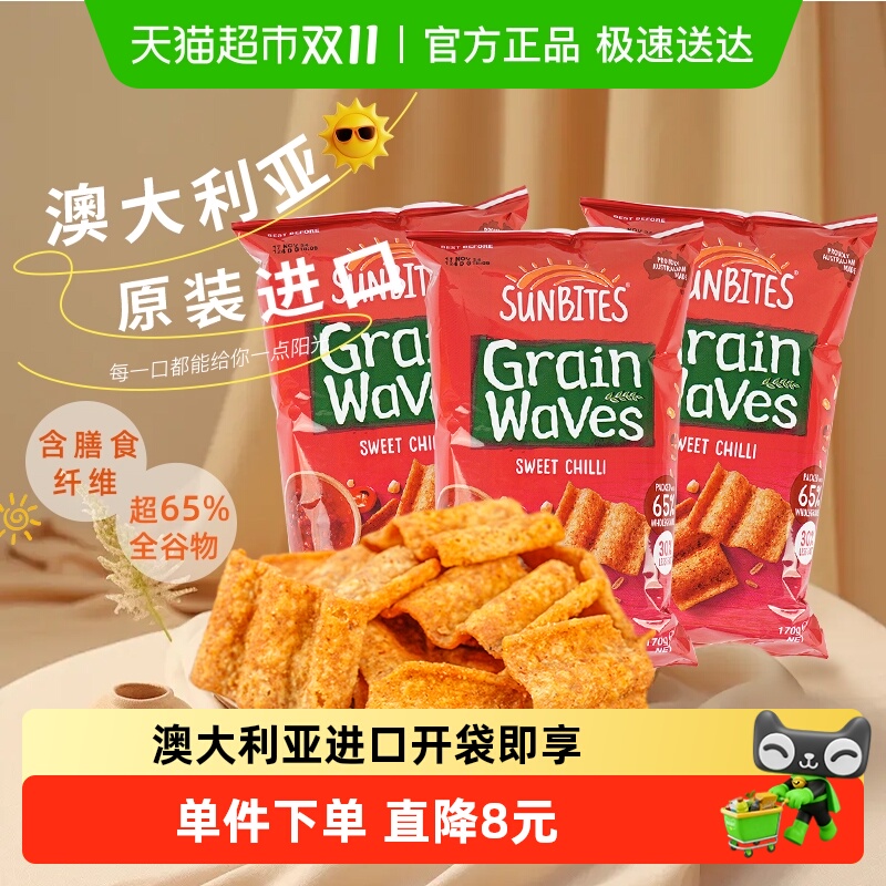 乐事甜辣味波浪形谷物片