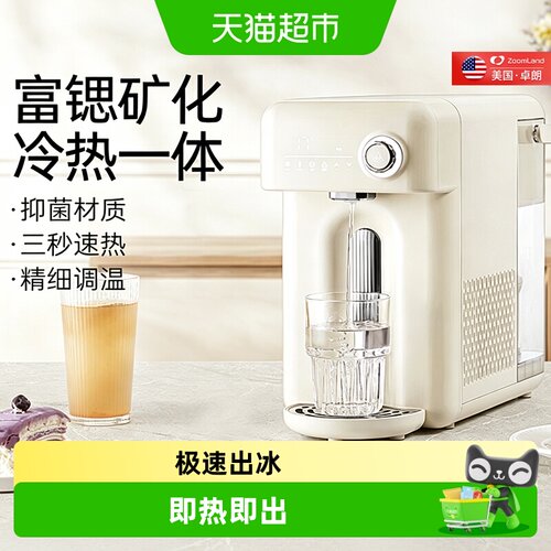 美国卓朗制冰机饮水机一体家用