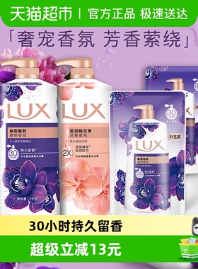 力士持久留香精油香氛幽莲+桃花沐浴露家庭装2600g