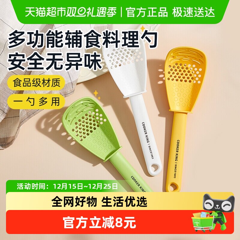 炊大皇宝宝辅食工具捞勺厨房用品