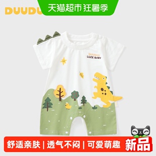 DUUDUU宝宝短袖连体衣夏季薄款婴儿卡通哈衣爬服新生儿外出服夏装