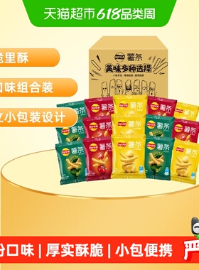 乐事薯条袋装18g*15包（原味*5+海苔*5+番茄*5）送礼休闲零食饼干
