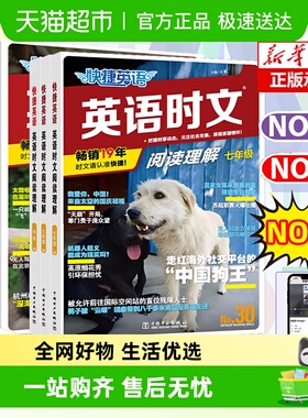 30/29/28期2025活页快捷英语时文阅读理解英语七八九年级完形填空