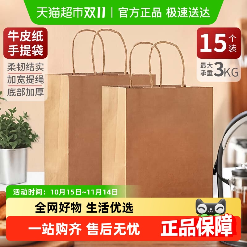 顺丰包邮牛皮纸手提袋礼品甜品外卖打包袋伴手礼包装手提袋购物袋