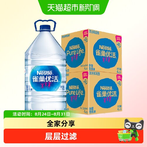 雀巢优活桶装水饮用水