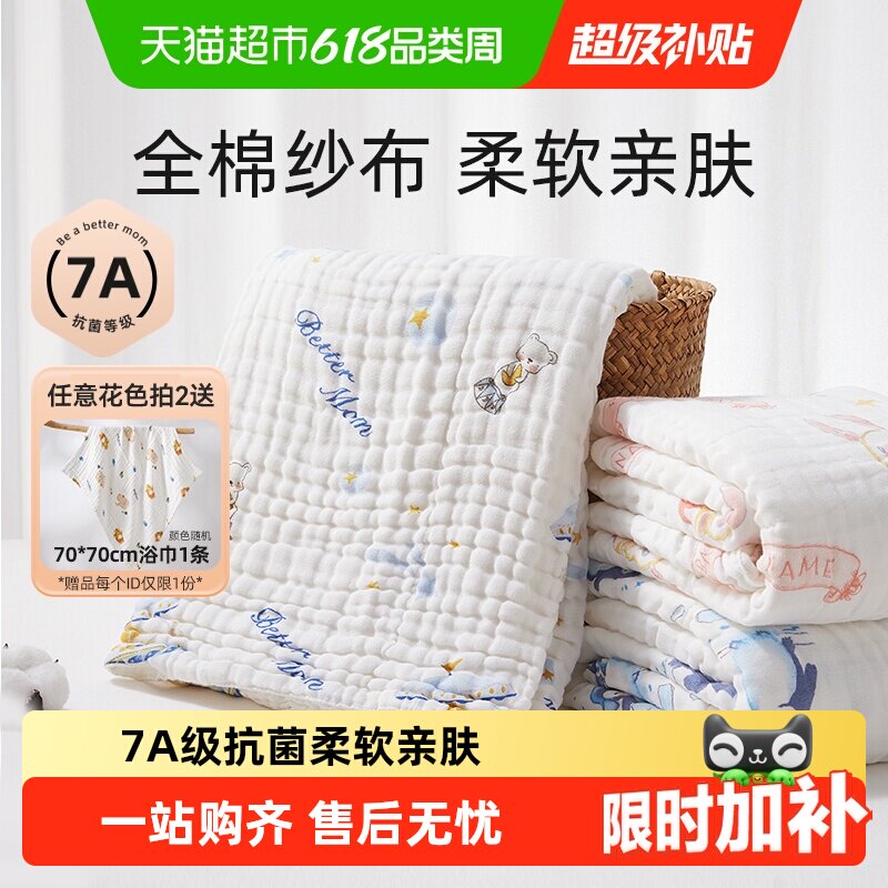 十月结晶婴儿浴巾纯棉纱布初生新生儿全棉超软吸水宝宝儿童大毛巾
