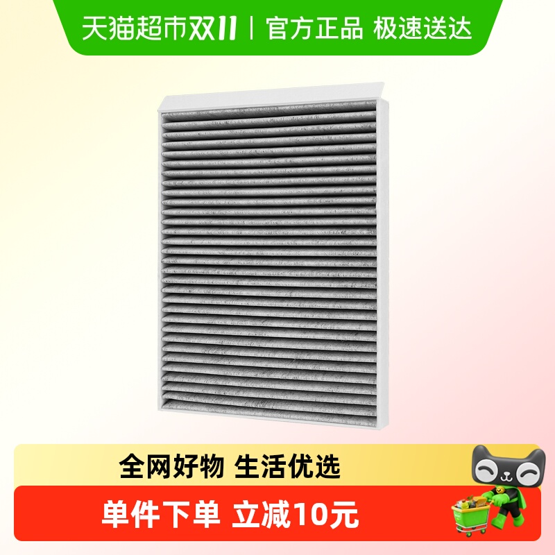 kissair适配蔚来汽车空调滤芯