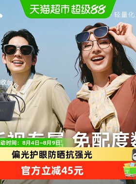 蕉下近视折叠套镜偏光超轻超薄