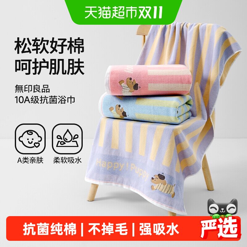 无印良品纯棉浴巾成人100全棉高级感家用吸水不掉毛男女款大毛巾