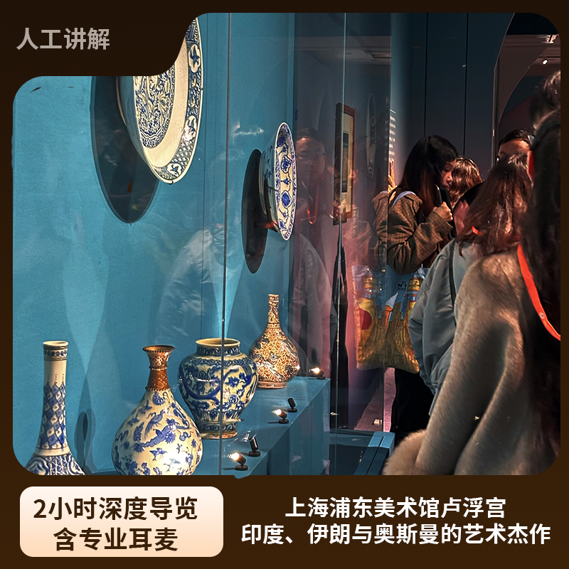 上海浦东美术馆一日游