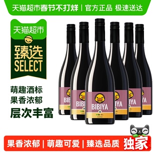 臻选 奥兰BIBIYA臻选马瑟兰半甜红葡萄酒整箱装微醺红酒750ml*6支