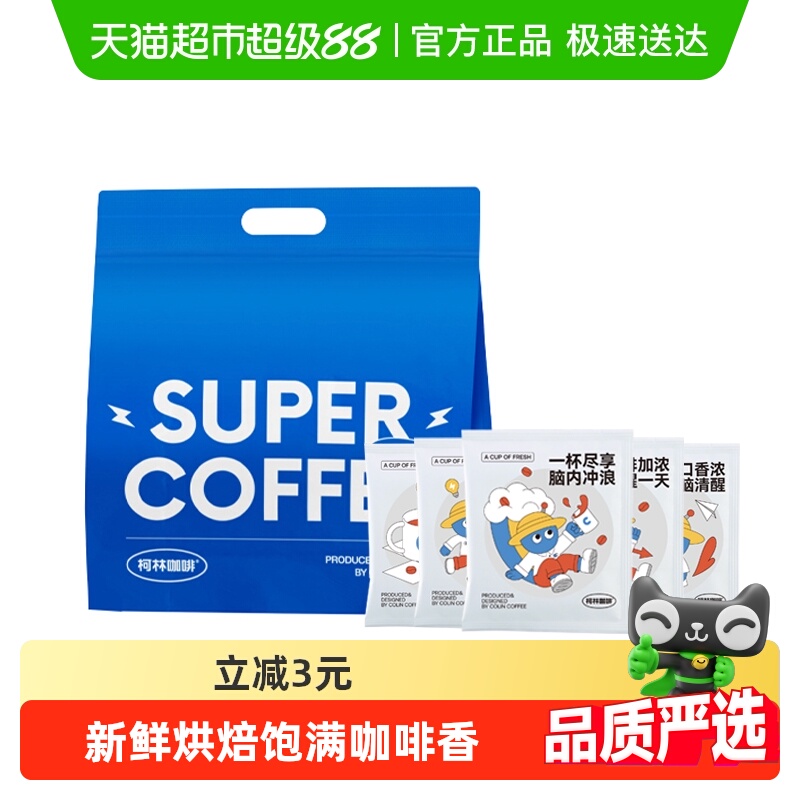 柯林咖啡深度烘焙现磨手8g×40袋